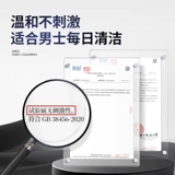 洁尔阴 Антибактериальный интимный лечебный мужской гель для душа для интимного использования, чистящее средство, 260 мл