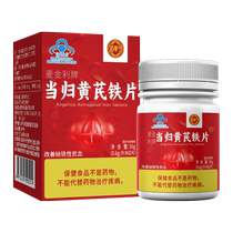 Angelica Milk Vetch Girl Supplement Iron Supplements Blood Anemia Nourishing Blood Women Health Care Combined Dress Flagship Store Lap of Tea