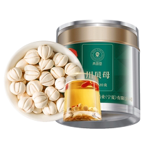 (Authentic Tongrentang brand) Beijing Tongrentang Sichuan Fritillary Grains Non-Songbei Loquat Paste Authentic Sichuan Fritillaria