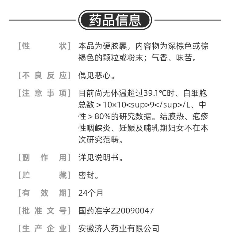 【中国直邮】药信  疏风解毒胶囊 清热解毒 发热头痛鼻塞咳嗽 0.52g*36片/盒