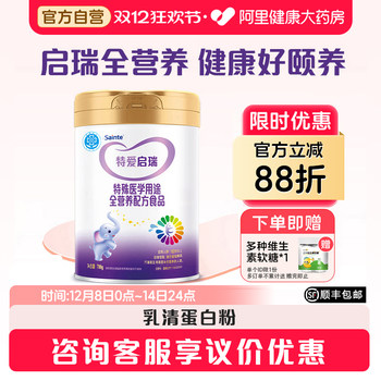 Shengtong ubot aiqirui special formula milk powder whey protein powder enteral complete nutrition formula milk powder 700g