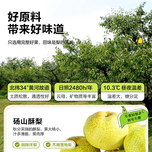 Ложка чистой грушевой пасты Loquat Autumn Pear Paste, смоченной в воде для питья детьми, для увлажнения легких и облегчения кашля, без добавления добавок, официальный флагманский магазин