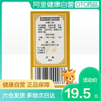 佛慈 Таблетки Guipi (концентрированные таблетки) 200 таблетки мечты, короткое сердцебиение, головокружение, бессонница, ци, головокружение селезенки, шума в ушах, шум в ушах