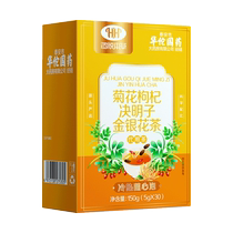 Hongyue Benherbal Chrysanthemum Medlar cassiae Honeysuckle Tea Sweet-scented Osmanthus men and women Non-congratted liver and non-Qing detoxing to stay up all night