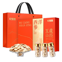 American ginseng gift box with raw materials imported from the United States 126g New Years Day gift for parents and elders with black wolfberry and astragalus