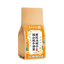 Nanjing Tongrentang Chrysanthemum Wolfberry and Cassia Seed Tea is a liver-friendly and healthy tea for men who stay up late to relieve liver fire.