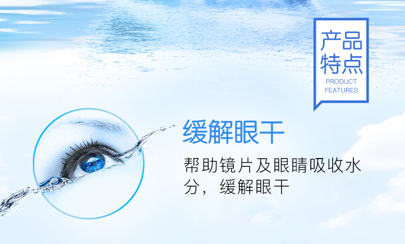 2 chai] Dung dịch bôi trơn kính áp tròng Haichang SHE 5ml * 2 Meijing nhỏ mắt nhỏ giọt nhỏ giọt - Thuốc nhỏ mắt v rohto dryeye