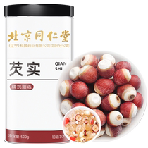 Beijing Tongren Hall of Gorgon Fruit Dry Goods 500g Chicken Head Mitte Fruit Grade Herbal Medicinal Herbs to Owe Real Sub-granules Fresh