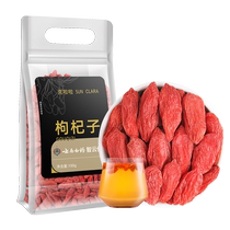 (Alibaba Health Self-operated) sun clara wolfberry 100g
