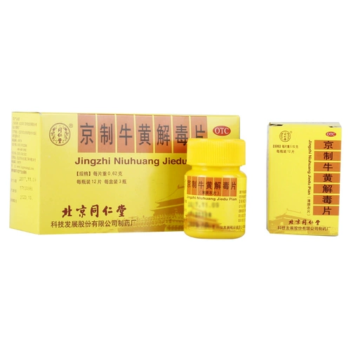同仁堂 Пекин -приготовление детоксикации Niuhuang таблеток очищают тепло и детоксифицирующие запоры.