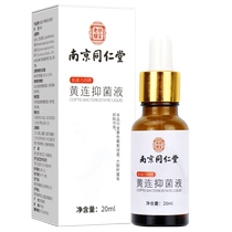 Nanjing Tongrentang ear drops for people with ear itching and pus special middle ear canal cleaning and inflammation cleaning earwax softening solution