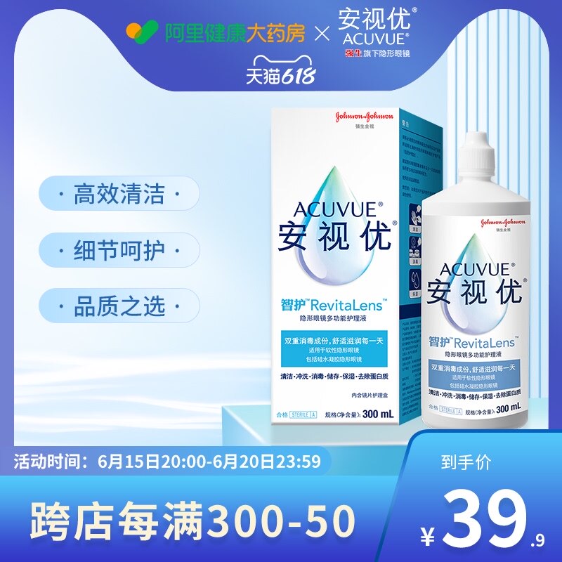 Cuddling Intelligent Care Contact Lens Care Liquid Multifunction Beauty Pupil Potion 300ML Anopia Superior Flagship Big