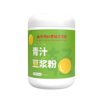 Nanjing Tongrentang green juice soy milk powder without added sucrose dietary fiber light meal replacement food for breakfast ready to eat