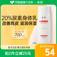 质润 Крем для тела, лосьон, мужское увлажняющее успокаивающее молочко для тела против сухости, 150г