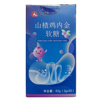 Renhe hawthorn chicken gizzard slices childrens gummies baby non-conditioning spleen and stomach food accumulation infants and young children adult flagship store