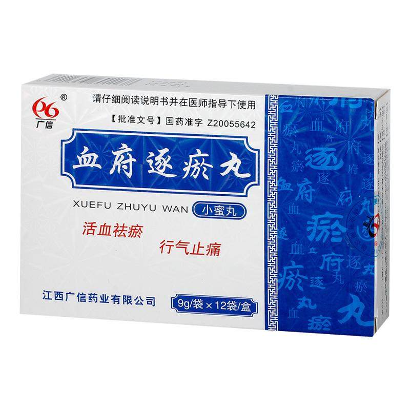 【中国直邮】广信 血府逐瘀丸 9g*12袋/盒