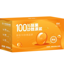 Jingshuo sea buckthorn puree official flagship store Mongolian grassland small fruit 100% puree raw squeezed vc fresh juice