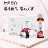 999 Персиковый белый коллагеновый пептид, жидкость для перорального применения, мелкомолекулярный жидкий напиток, антиподлинное отбеливание, укрепление морщин, борьба со старением