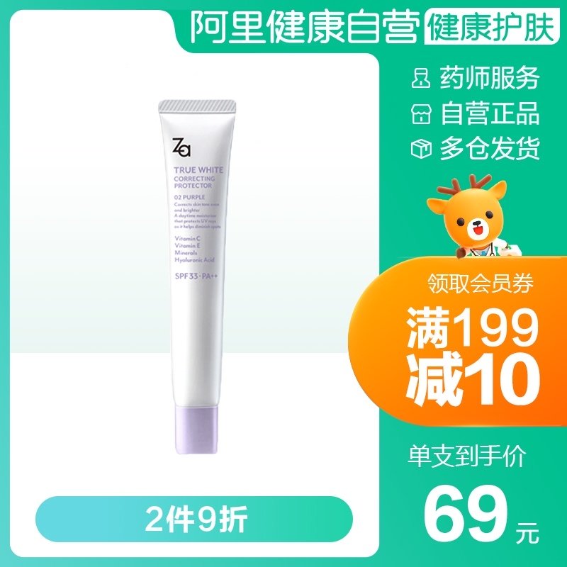 Zky Ji Rexin Huan Genuine Fair color Isolation cream 35g three-in-one makeup Before beating the bottom cream Flawless Isolation