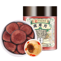 Deer antler slices dried blood Chinese herbal medicine sika deer antlers and antlers for soaking in wine official flagship store not whole antlers