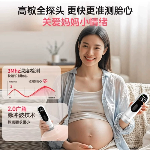Монитор сердечного ритма плода Oaks для беременных, домашнее прослушивание движений плода, допплеровский фетальный монитор без излучения