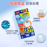 Детский охлаждающий пластырь, охлаждающие наклейки против лихорадки для младенца, физическая защита