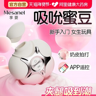 Genießen sie den rosa saugvibrator, das weibliche masturbationsgerät, erotische produkte für erwachsene, die nicht in den körper eindringen, kleines spielzeug für mädchen, abpraller