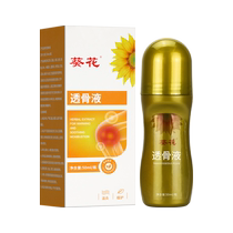 Sunflower Bone Penetrating Liquid 50ml bottle