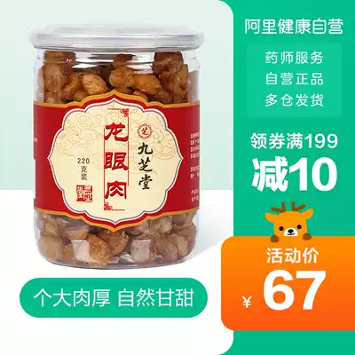 Jiuzhitang Longan Meat 220g can