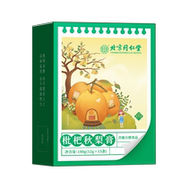 Beijing Tongrentang Crème de poire dautomne Loquat pour nourrissons et jeunes enfants Crème de poire des neiges hydratante et protectrice au miel pour la toux pulmonaire Boutique phare officielle