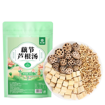 Lotus root Lugen soupe blanche Maoyu root lotus root water sauvé Pediatric Hitchrandonnée Nasal blood tournips Spécial Chinese Medicine Ingredients Soup Ladle