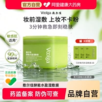 [Быстро увлажняет, наносит макияж без прилипания] Green Fatty 70 таблеток/коробка