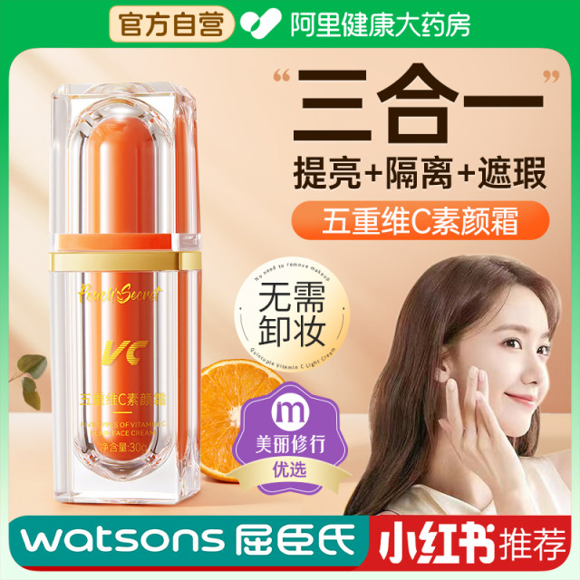 vc ຫ້າມິຕິ vitamin c makeup cream brightening isolation concealer three-in-one lazy cream nude makeup men and women official flagship store