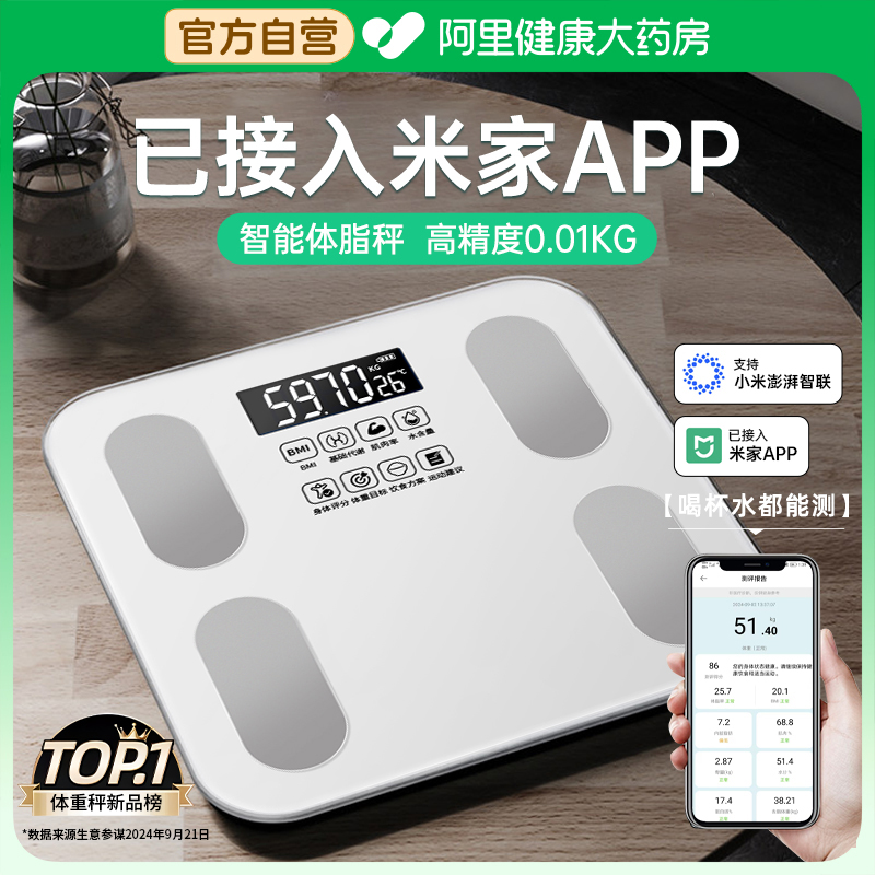 電子体重計 体脂肪計 家庭用 インテリジェント充電 高精度体重計 正確な人体体重計 減量用