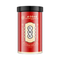 Tong Ren Tang Gou Qi Zi Ningxia Zhongning Red Lycium Dried Special Authentic 500g Traditional Chinese Medicine Official Flagship Store