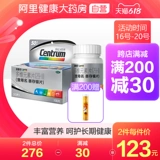 Инь Шан Стар Многомерный многослойный многослойный пленки пожилых пятьдесят пятьдесят лет составной витамин C Ali Health Pharmacy