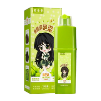 One wash black shampoo mens special hair dye hair cream black senior official flagship store hair salon