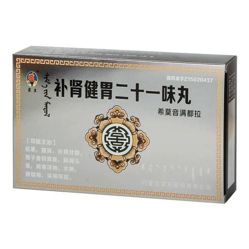 蒙王 Буди почек и желудок Двадцать -одну вкусовую таблетку (HIMO YINMURA) 2G*120 Капсулы/ящик тоник, почки и ян, частые вздутие живота, грудь, отек