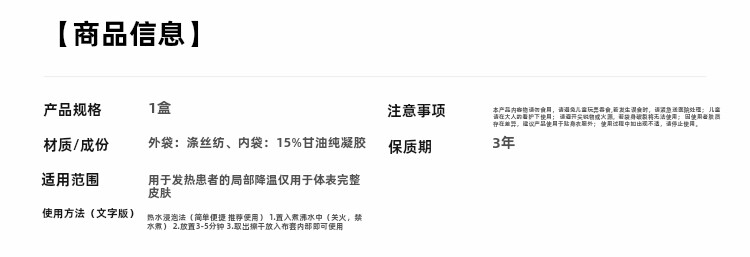 乳房冷热敷垫乳腺胸部热敷袋通乳孕产妇堵奶通奶暖胸部冰敷冷敷贴 — 9