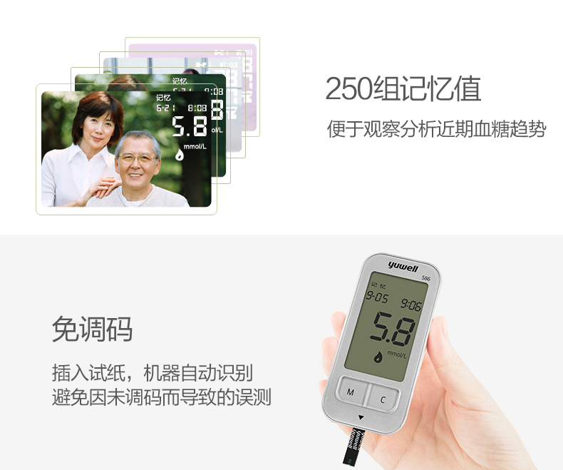 阿里健康大药房 鱼跃 家用全自动血糖测试仪 含50次耗材 图7