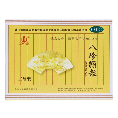 LIWAH Бажэнь гранулы пополняют дефицит крови и отсутствие аппетита и лиц с желтичности и недостаточной ци и крови, менструация