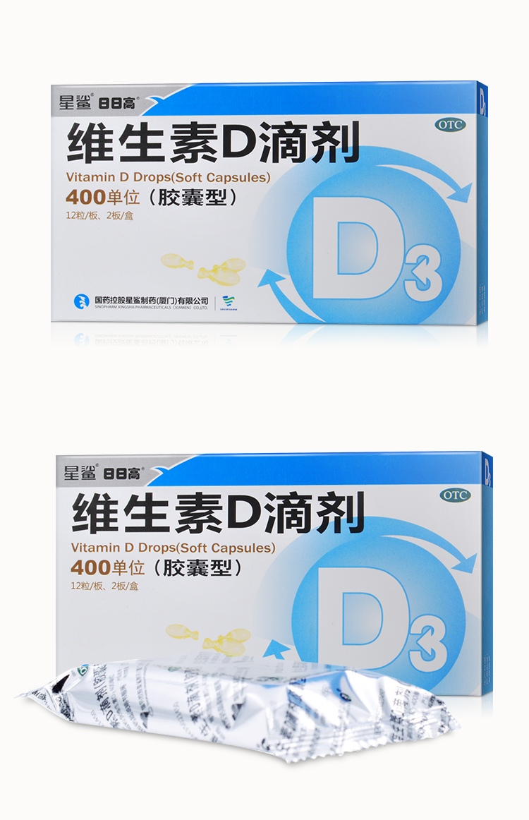 星鲨补钙维生素D滴剂
