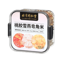 Tongrentang peach gum snow swallow saponin and rice combination with white fungus non-ready-to-eat natural wild and impurity-free flagship store