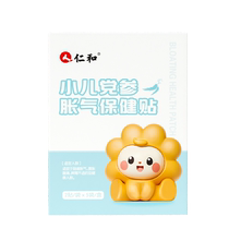(Self-operated by Ali Health) Renhe Pediatric Codonopsis Blossom Health Patch 2 patches bag × 5 bags box