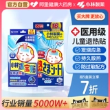 Детский охлаждающий пластырь, охлаждающие наклейки против лихорадки для младенца, физическая защита