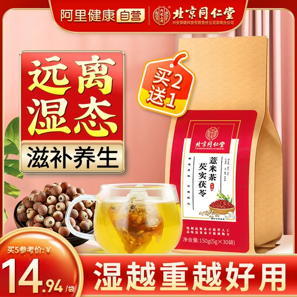 Товары от 阿里健康大药房