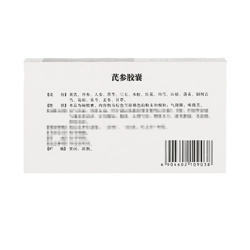 新谊 Капсулы Qishen 0,3 г*18 капсул/коробка Стенокардия, ишемическая болезнь сердца, кровообращение, облегчение боли, дефицит Ци, застой крови, стеснение в груди, сердцебиение, одышка, усталость, восполнение Ци, кровообращение, темно-фиолетовый цвет лица, стабильная стенокардия, боль в груди, снятие застоя крови, облегчение боли, усталость, усталость, сердечная боль