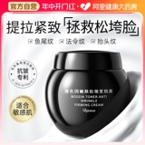 Эластичная повязка, увлажняющий разглаживающий крем подходит для мужчин и женщин, омоложение кожи, против морщин