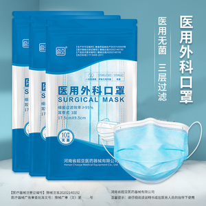 88VIP：18.9元包邮  超亚 儿童一次性医用外科口罩 儿童/成人 10枚*5包