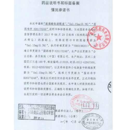Своевременная Алиса 0,3 Стекло натриевого стекла капает глаз, капающий 5 мл: 15 мг искусственных слез, сухой глаз сухой глаз сухой синдром, глаз, уход